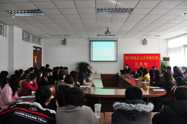 北京天健兴业资产评估有限公司总经理吴建敏来我校举行讲座